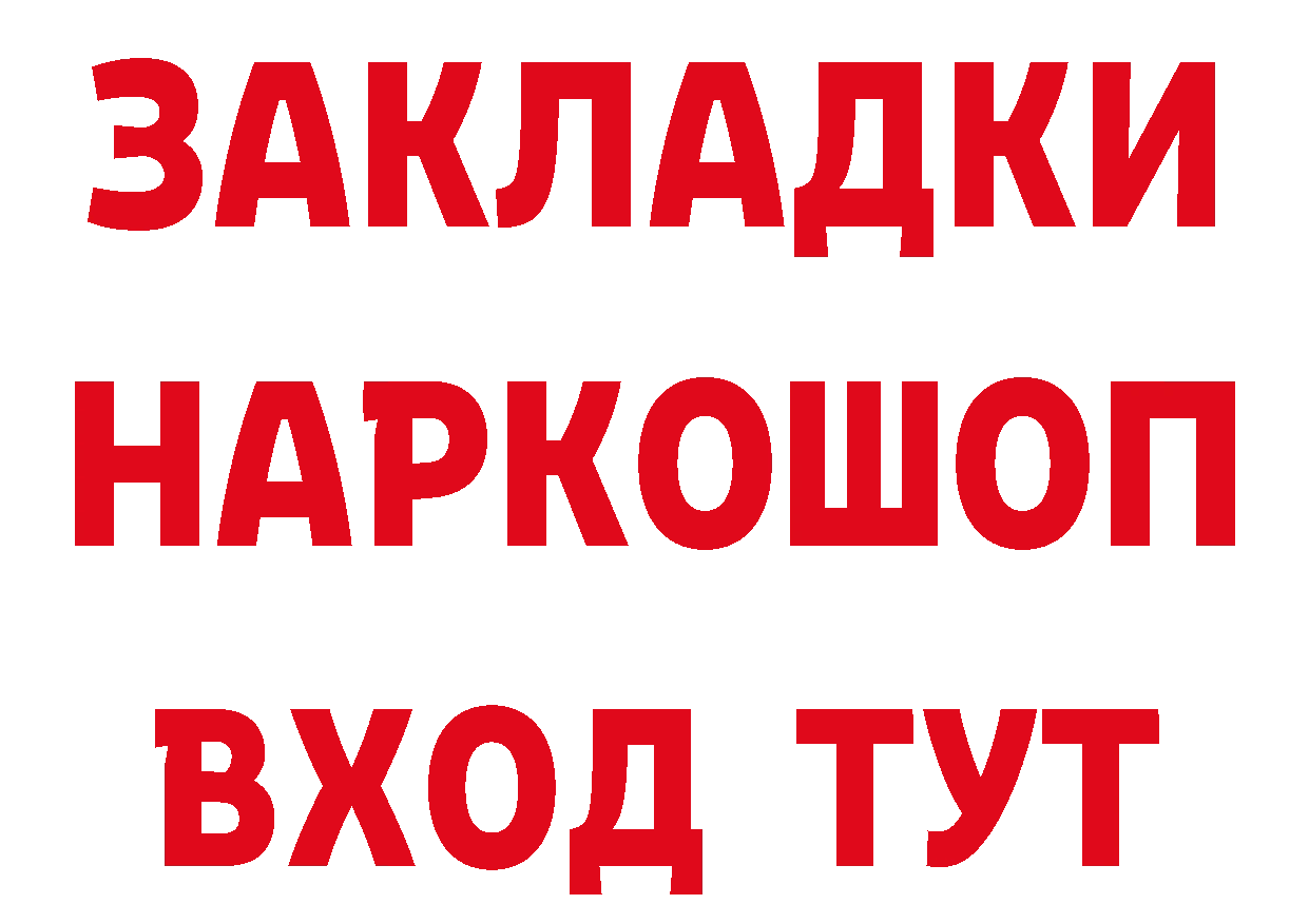 Продажа наркотиков это клад Саки